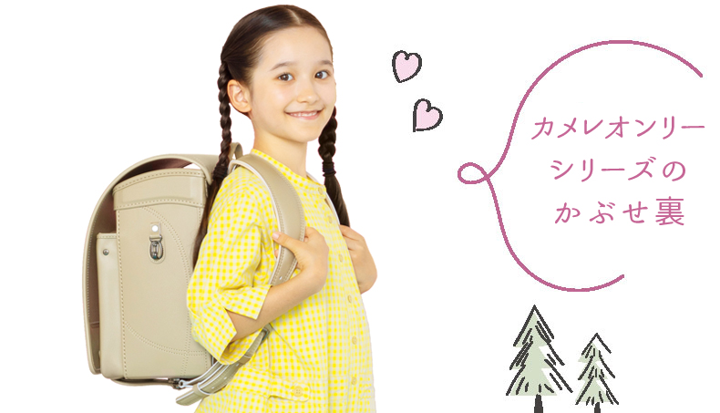 女の子モデルのカメレオンリー