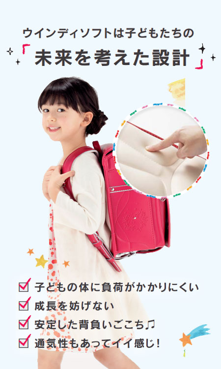 ウインディソフト