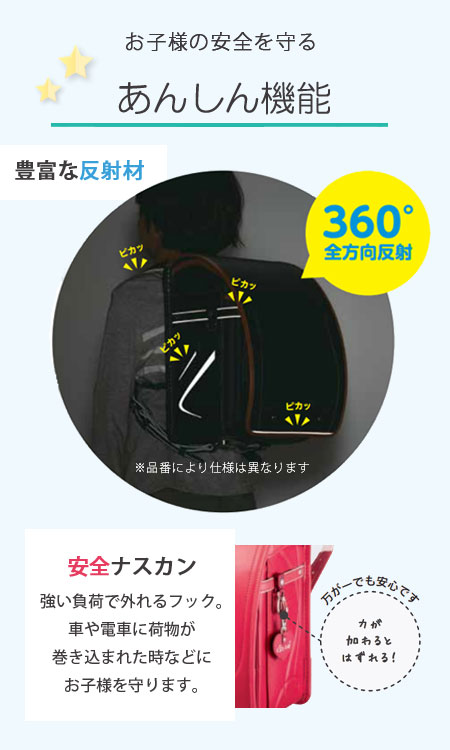 反射材・安全ナスカン