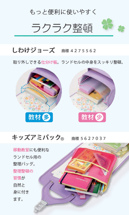 しわけジョーズ・キッズアミパック