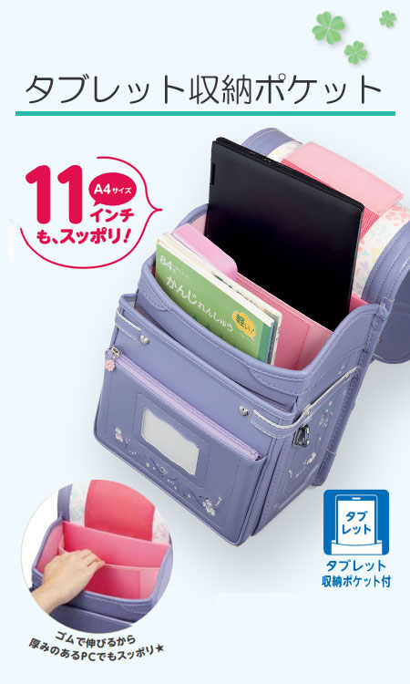 ワンダフルポッケ