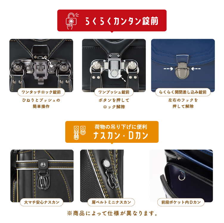 ランドセルの錠前とフック