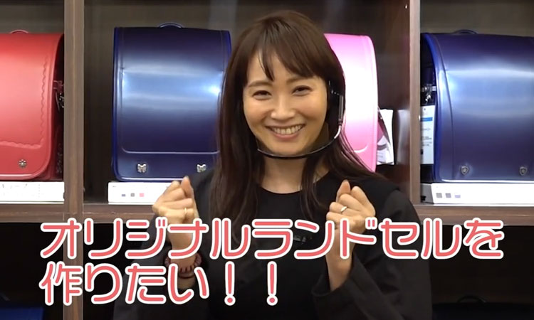 藤本美貴さん キッズアミランドセルをプロデュース 画像1