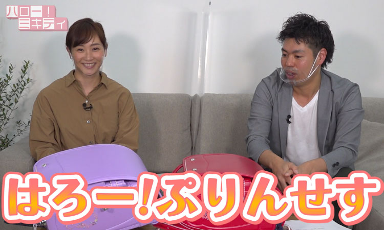 藤本美貴さん キッズアミランドセルをプロデュース 画像2