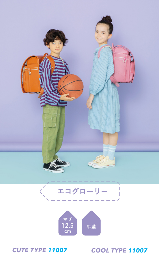エコグローリー(牛革)