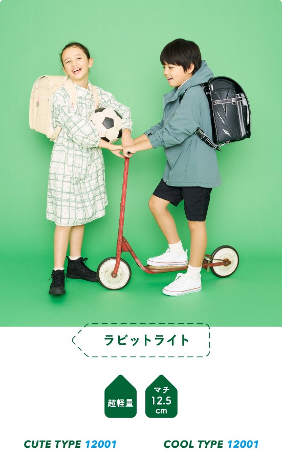 ラビットライト