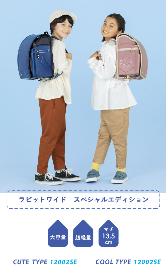 キッズアミ ラビットワイド スペシャルエディション (フローラル