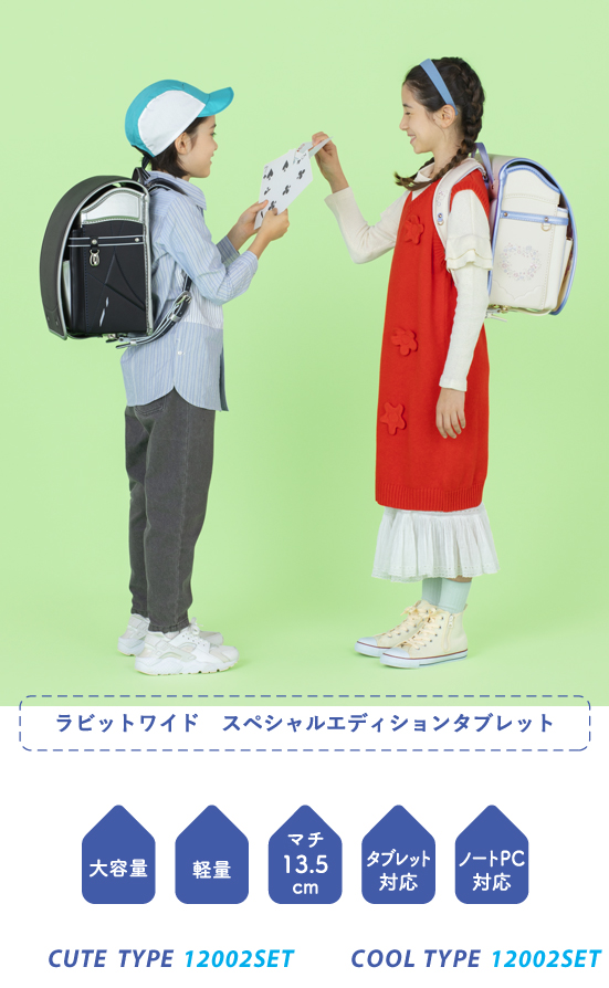 キッズアミ ラビットワイド スペシャルエディション タブレット