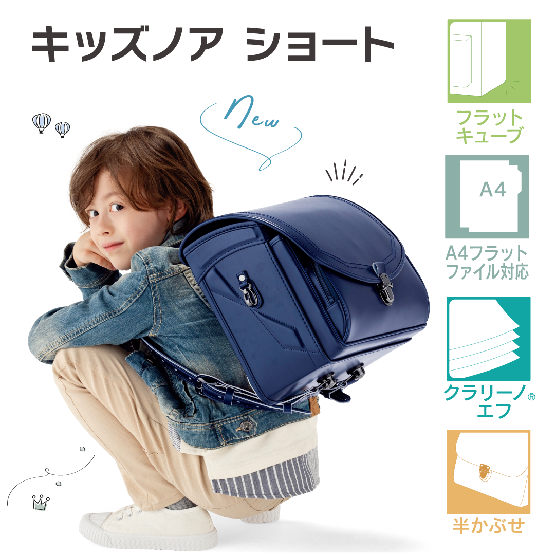 キッズアミ キッズノアショート (ブラック) 52009 - キッズアミ