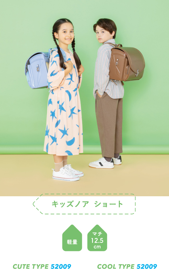 製品一覧 | 【公式】キッズアミ ランドセル オンラインショップ