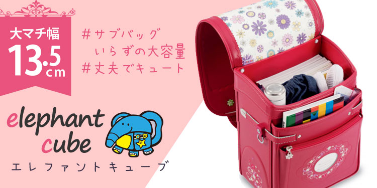 エレファントキューブ