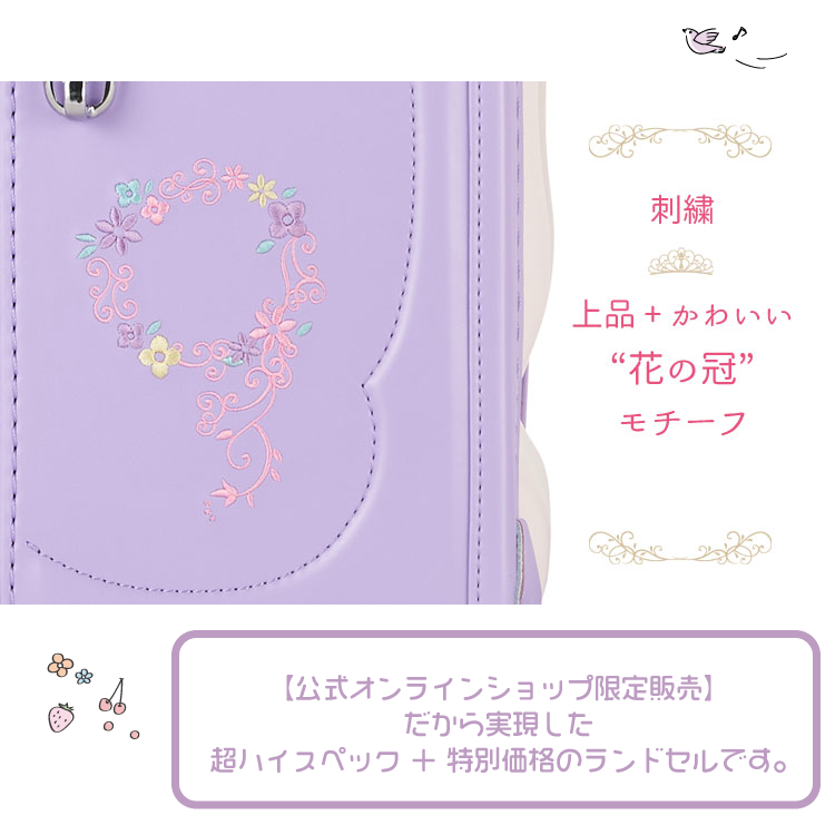 キッズアミ はろー！ぷりんせす (スミレ) MKTI01 - キッズアミ