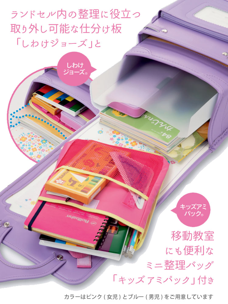キッズアミ ランドセル はろー！ぷりんせす スミレ 紫 パープル