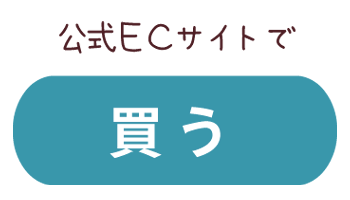 製品一覧