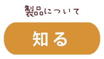 知る