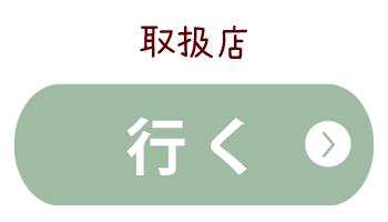 行く